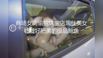 【新片速遞】   ✿网红女神✿ 闺蜜男友的特殊爱好▌宸荨樱桃 ▌肉棒调教 极致感受敏感区挑逗 爆肏黑丝嫩穴颜射色欲满满[1.13G/MP4/22:01]