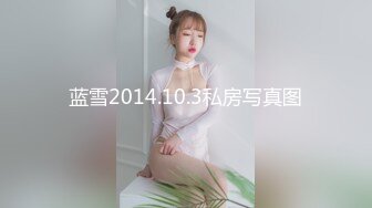 M系妹子专业口