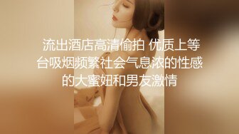 抖音 34W 粉丝网红张晶滢，巨乳肥臀与金主大哥一 V 一 ，脸穴同框如母狗般怼着镜头道具自慰