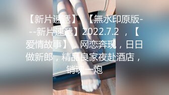 2020.2.22【专找学生妹开啪】良家小夫妻家中自拍啪啪，素颜美女，极品美乳，真实卧室口交做爱