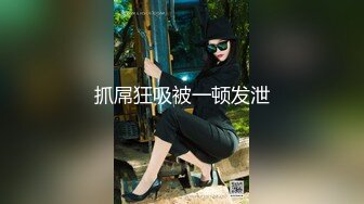  绿帽淫妻性爱狂淫妻会员交流群最强私拍真实夫妻做爱无私分享性欲旺盛的淫荡娇妻被内射