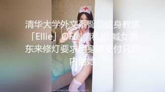 《精品重磅泄密》极品身材Onlyfans网红反差婊mspuiyi同闺蜜COSER大尺度私拍淫乱至极身材一个比一个火爆359P 11V