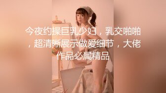 顶级福利！入会粉丝团专属91长腿翘臀淫妻母狗【诗妍】露脸性爱自拍，野外露出车震各种情趣制服啪啪 (32)