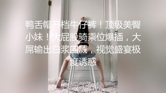 震撼全网露脸反差婊体验各种虐阴虐肛，玩法花样多，壹路高能无尿点无水原版32V