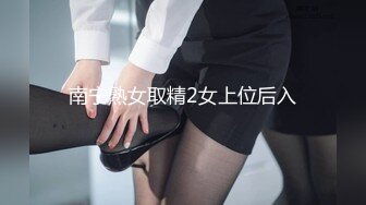 南宁熟女取精2女上位后入