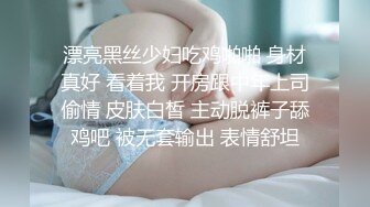 操白嫩白丝小母狗 你是不是小骚逼 流水了没有 流了好多水 无套后入大白屁屁 最后怒射一屁屁