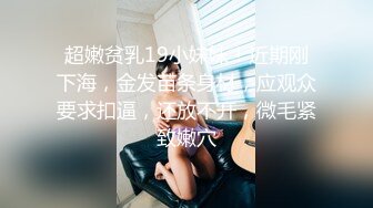 【良家神探】大长腿美女，肤白貌美，警惕性挺高，连干两炮高潮不断爽死了！