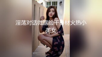 第一视角爆操美少妇！生过孩子的就是玩得开 看完不想来一发吗？