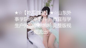 ❤️宅男必备！微博可盐可甜女神福利姬【萌小兔】收费群福利，道具紫薇户外调教啪啪，美女背后总会有个男人征服她