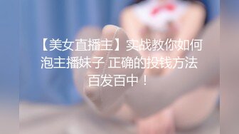 【极品反差婊】刚结婚的反差女同事，很骚的母狗，在她家被黄毛怒艹，十分刺激！