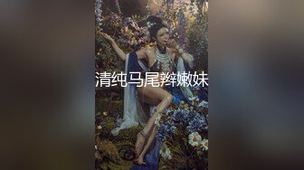 顶级超淫现场！多男女群P盛宴肏出新高度人体蜈蚣！极品身材反差淫趴女神【可爱米亚】最新②，堪比岛国疯狂多人乱交 (5)