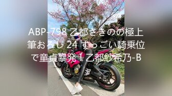 【中文字幕】ABP-705 女友的姐姐誘惑我出軌 黒川サリナ (黒川さりな黑川紗里奈)