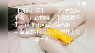 橙子直播平台【女模Anna】火箭福利，诱人的甜美音色，哥哥爸爸来操我的小骚逼啊！