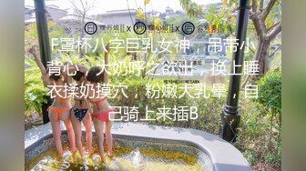 云盘高质露脸泄密，旅游社高颜值拜金气质美女导游甘愿做金主小三，各种日常性爱自拍