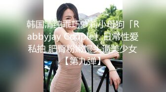 手心冒汗了求你求你”对话刺激高颜极品露脸美少女luolibb携闺蜜一起做公子哥的小母狗