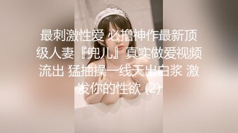 【极品稀缺 破解摄像头】JK风小姐姐更衣间拿手机自拍 多角度偷拍