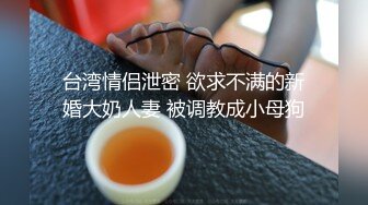 Al—金泰妍 嫩妹害羞玩捆绑