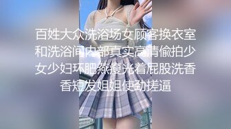 探花3000块说服养生馆老板娘让来月经的女儿