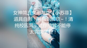 【新片速遞】  颜值不错的良家小少妇，全程露脸大秀直播，深夜发骚互动狼友，干净粉嫩的一线逼逼，掰开看特写让狼友射嘴里