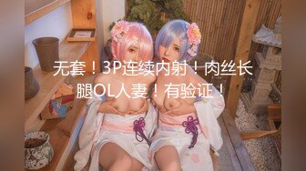 【新片速遞】气质新人美少妇，露奶白色衣服，手指掰穴私处粉红色不停的揉搓阴蒂