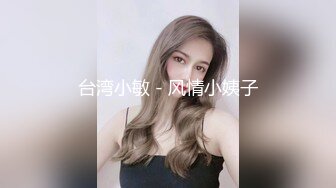 网红豆芽姐精彩剧情演绎第3部 寂寞少妇故意陷害外卖小哥只为了能挨上一炮