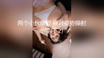 【专找少妇玩刺激】约少妇偷情啪啪，看来俩人已经不止一次干这事了，熟门熟路，裸体相见老汉推车一直干到底