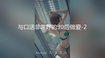 【核弹 淫奴调教】DOM黑宫 束缚捆绑浴厕调教精奴 绝美身材情趣吊带女神 塞着肛塞被操 晃动巨乳羞耻乳夹