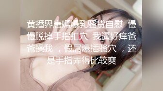 【情侣泄密】样貌十分清纯大奶小妹被渣男偷拍 分手后流出