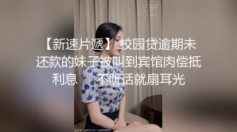 爱了爱了 极品嫩B女友 人美声甜 征服