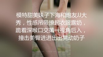 酒店偷拍高质量情侣开房打炮，身材爆好的高挑清纯女神