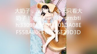 OlnyFans 露脸反差巨乳尤物〖吴梦梦〗2024-05-02,和姐妹一起玩耍 大奶嫩逼,道具自慰