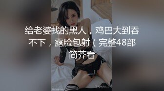 【新片速遞】  ❤️❤️太美啦！尤物女神【饭困】极品翘臀 顶级身材 撸管伴侣~！[2.4GB/MP4/05:00:08]