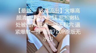 ❤️宇宙超级大！20岁学妹下海【爆乳巨臀】抖奶~SM调教无套啪