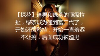 【极品女神??性爱流出】白虎美穴网红『娜娜』唯美剧情《黑丝茶艺老师》茶桌上多姿势怒操爆射 高清1080P原版无水印