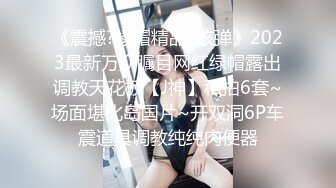 极品女神嫩妹！清纯可爱萝莉风露脸福利姬【小鹿酱】定制第三季，剃毛 双头龙 做爱 双管齐下高潮喷水1