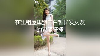 抖音主播【一只霸王兽】直播双视角+私拍福利 现在主播真会玩 大哥视角是真的顶(上) (2)