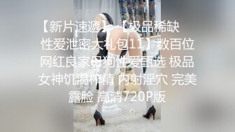 挺清纯的学生妹，隔着内裤闻一下屌，小洞洞被重点照顾，迷醉眼神诱惑