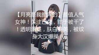 万人追推特极品夫妻【淫夫与娇妻】订阅私拍，完美气质SSS身材，各种日常性爱野战无套内射，白浆特别多 (4)