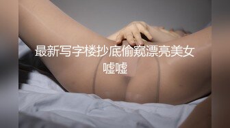 勾人小妖精 超颜值极品唯美女神【AT鲨】性感私拍，优雅端庄的外表下有一副淫荡的身体，各种制服俏皮又可爱