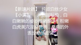 极品豪乳网红女神【谭晓彤】3月全裸洗澡BB特写假鸡巴口活私拍流出 极品爆乳 舞骚弄姿 极度诱惑真想操她