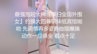  情趣黑丝 女神为什么带上项圈狗链？超极品反差骚母狗，情趣开档黑丝，不愿意做女神