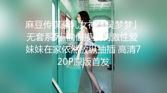  学院风萌妹 清新小可爱〖TopSweetBaby〗同父异母的妹妹和她妈妈一样淫荡