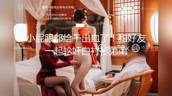 ⚫️⚫️哥们组队91大神真实约炮，大胸漂亮KTV房公主高价带走开房3P，无套轮班享受，上下洞齐开