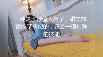 超级丝袜控180大长腿女神▌苹果▌我的室友 第九篇 看着AV视频发骚 黑丝情趣睡衣开腿肏的好爽