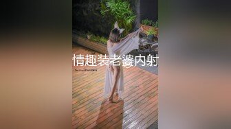 会所女探花小哥玩大保健，骚女大姐按摩玩鸡巴