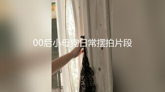 STP24960 ?极品资源?震撼首发?抖音网红反差母狗『奶咪』魅惑特辑 性感开档黑丝 双洞齐开自慰玩穴