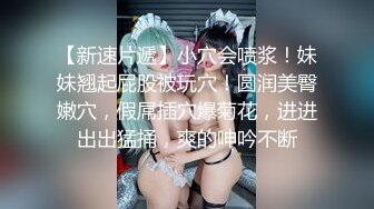   科技园蹲守 红衣高跟美少妇 的极品小黑鲍