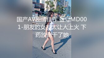 【新片速遞】 《绝版重磅✅经典收藏》CP界天花板✅女厕隔板缝洞中特写偸拍超多小姐姐美少妇方便亮点多靓妹先吐后尿高跟女尿尿还把B掰开