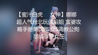 高中JK眼镜妹 跟男友偷吃禁果 撩起裙子舔逼 妹子被舔得站不稳 舔完就坐在腿上摩擦起来～