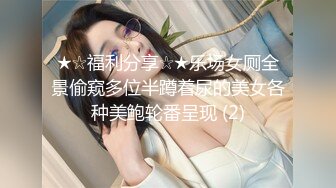 好久没滋润的小姐姐换上了情趣内衣，赏赐她一发 【杭州可yue】